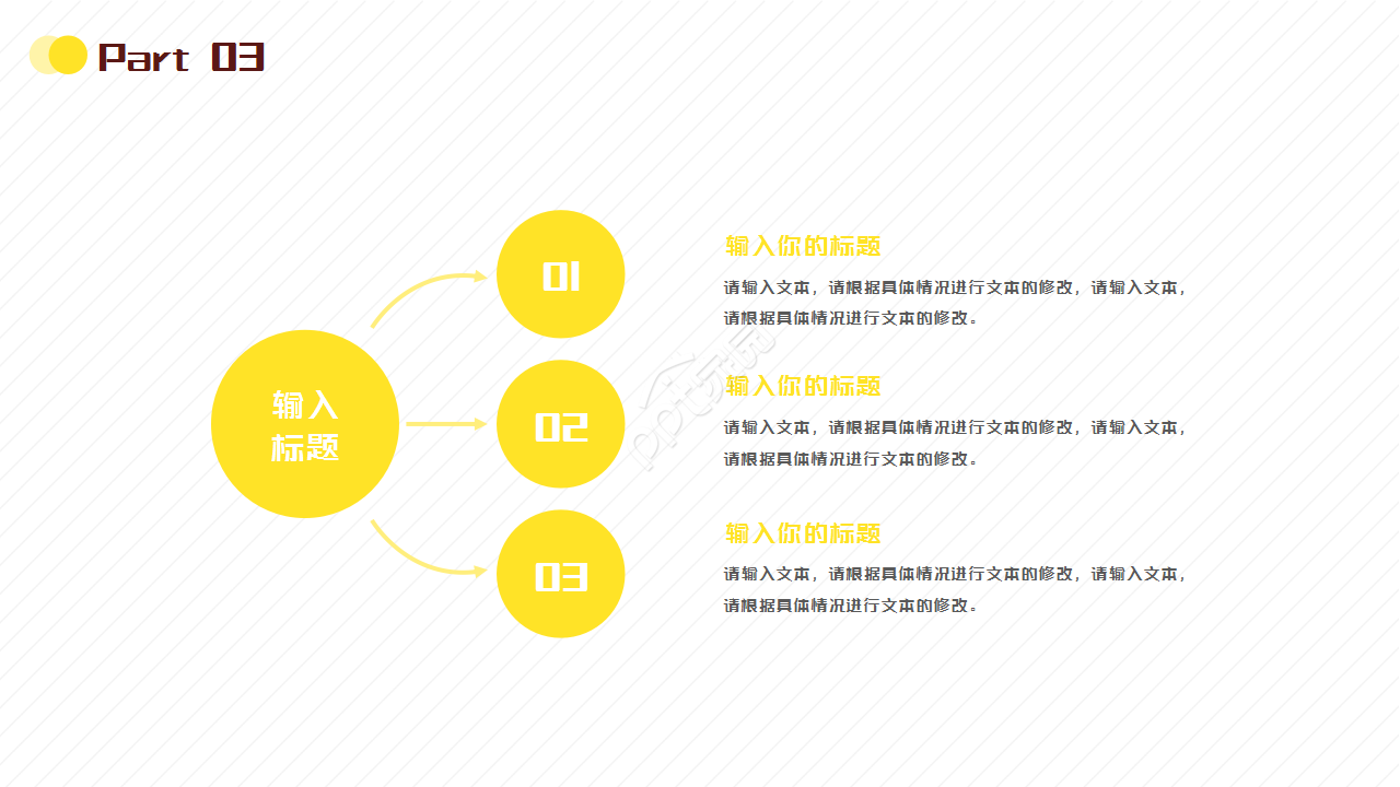 卡通长劲鹿中小学暑假招生教育培训个人介绍ppt模板