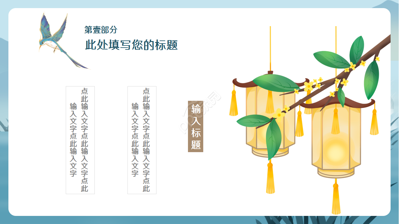 水墨水仙花古风诗词分享知识教育企业宣传ppt模板