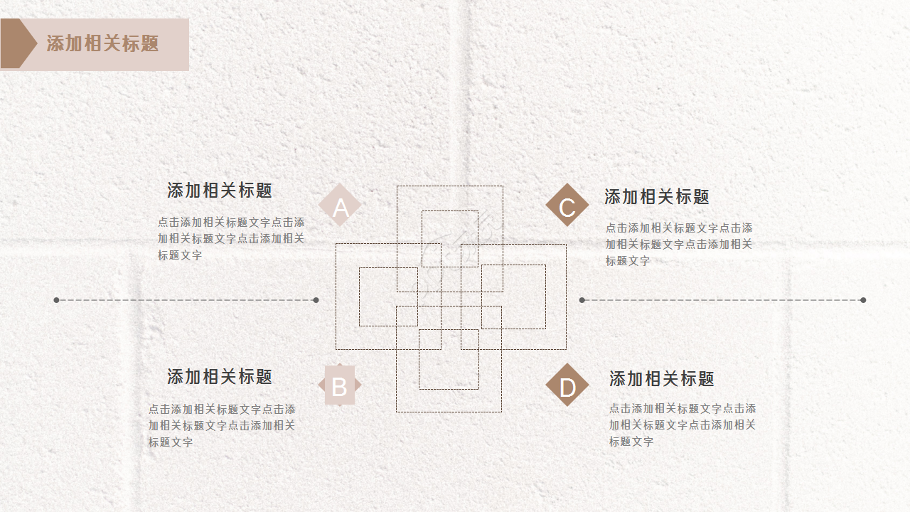 简洁干净清新家居设计季度总结入职培训ppt模板