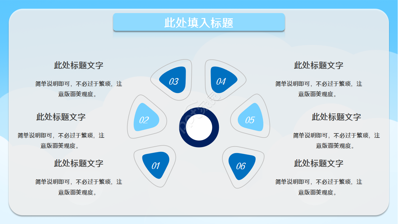 少先队红领巾公益宣传演讲活动教育培训工作总结ppt模板