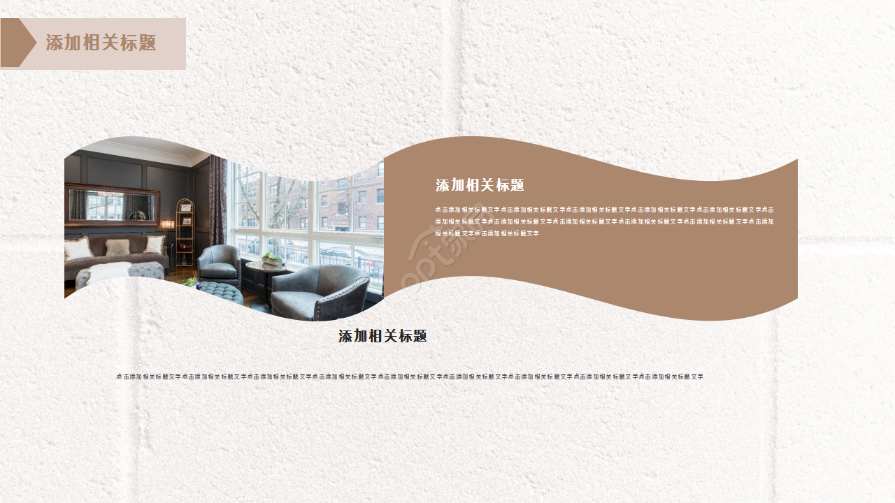 简洁干净清新家居设计季度总结入职培训ppt模板