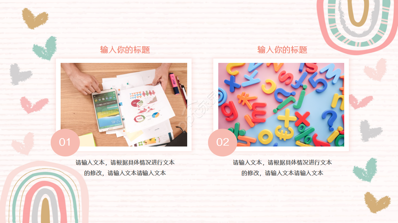 卡通可爱儿童教育培训诗词分享ppt模板