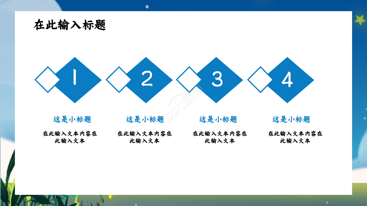 感恩心理健康教育卡通人物知识教育教学课件ppt模板
