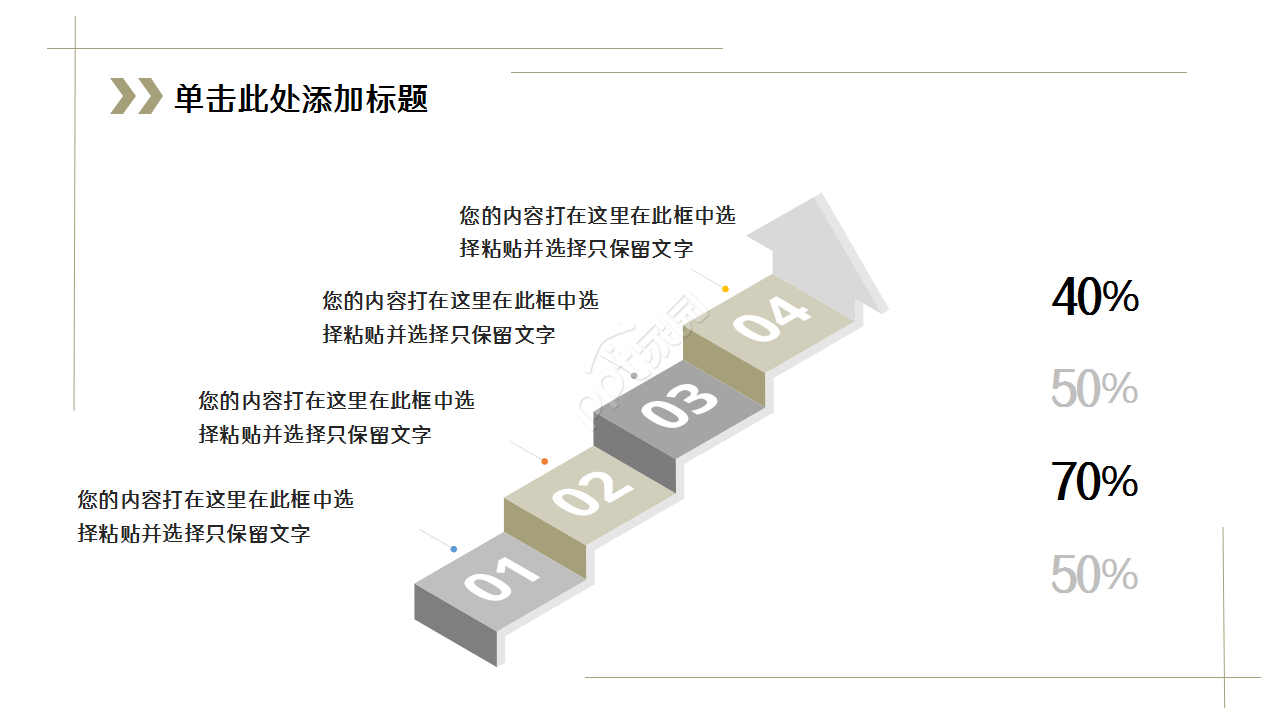 时尚大气欧美风商务商务合作年度汇总企业规范PPT模板