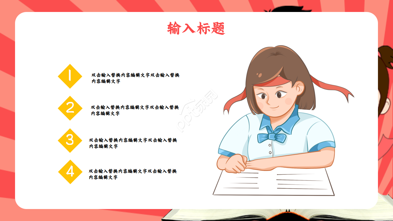高考倒计时百日誓师教学课件部门汇报ppt模板