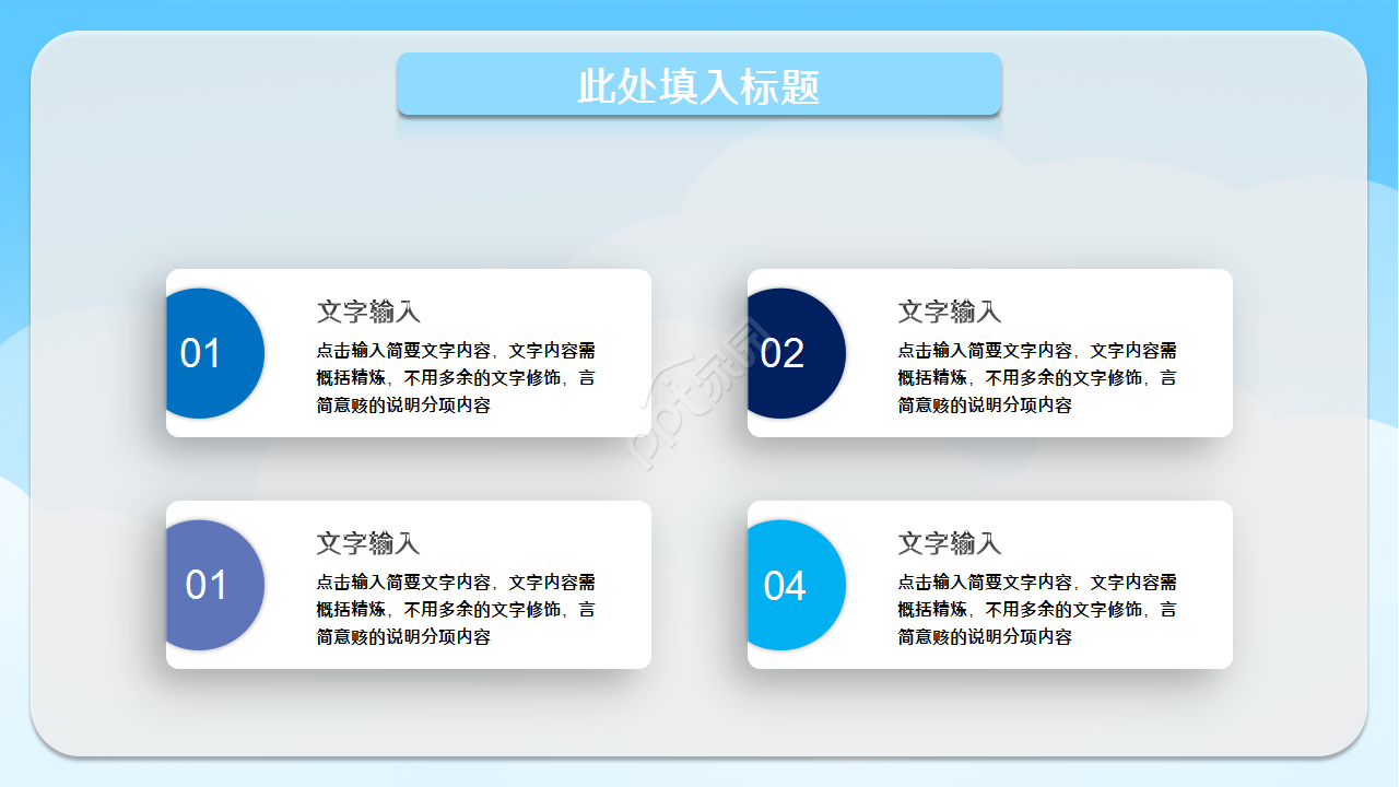 少先队红领巾公益宣传演讲活动教育培训工作总结ppt模板