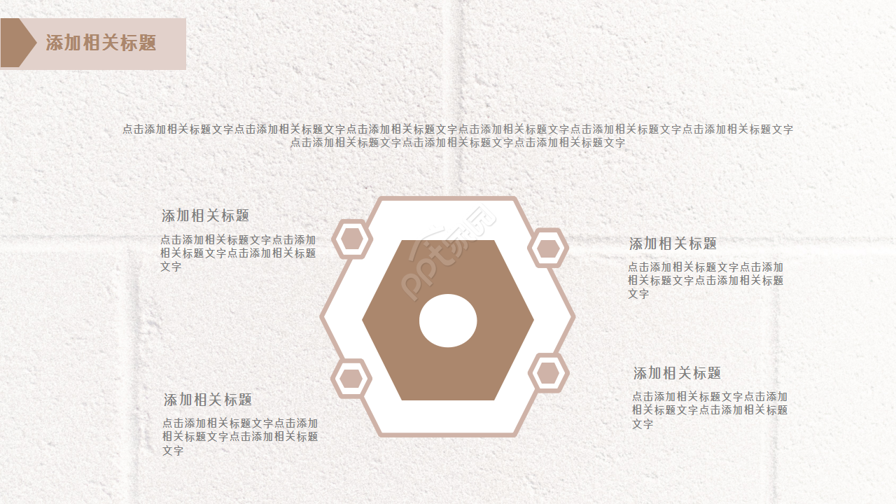 简洁干净清新家居设计季度总结入职培训ppt模板