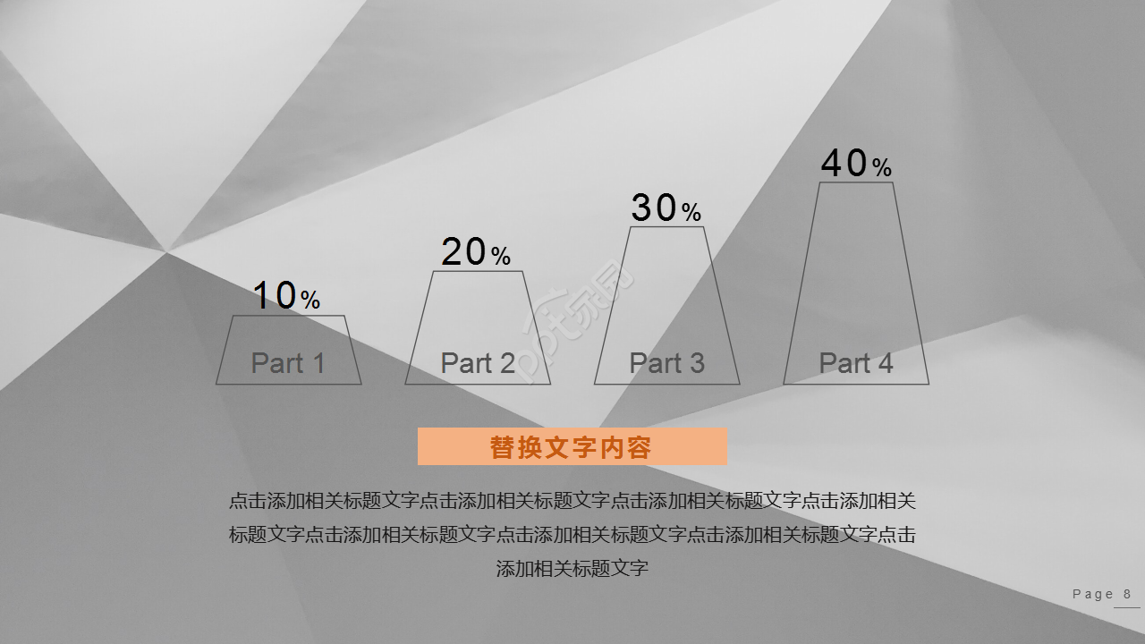 人力资源个人职业规划灰色系企业培训述职报告ppt模板