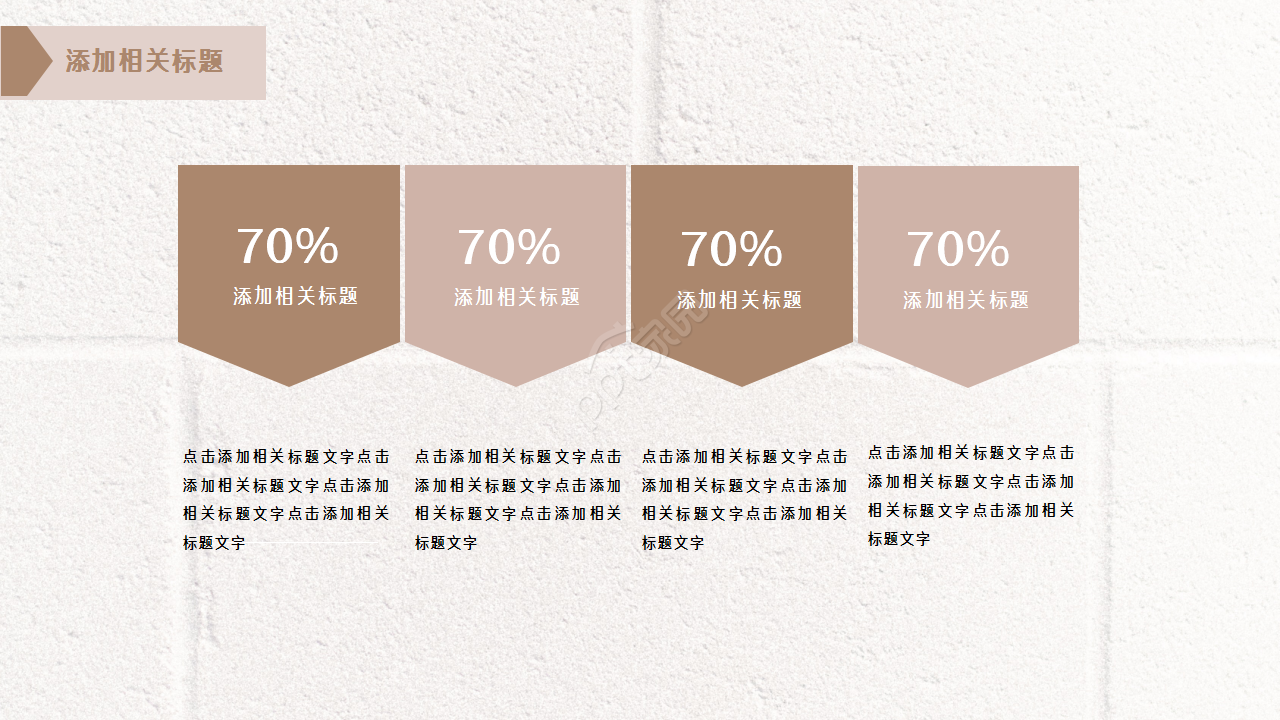 简洁干净清新家居设计季度总结入职培训ppt模板