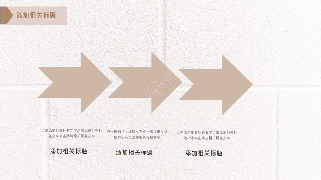 简洁干净清新家居设计季度总结入职培训ppt模板