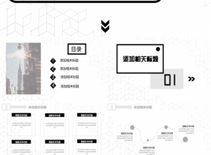 简洁纯色城市主题欧美风企业规范工作总结ppt模板下载推荐