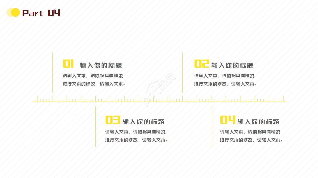 卡通长劲鹿中小学暑假招生教育培训个人介绍ppt模板