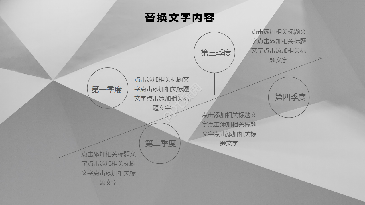 人力资源个人职业规划灰色系企业培训述职报告ppt模板