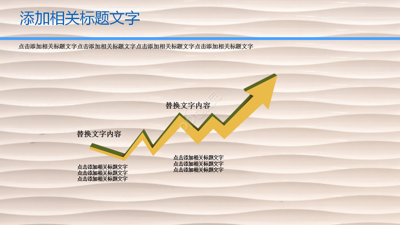简约大方扁平化企业培训竞聘竞岗PPT模板