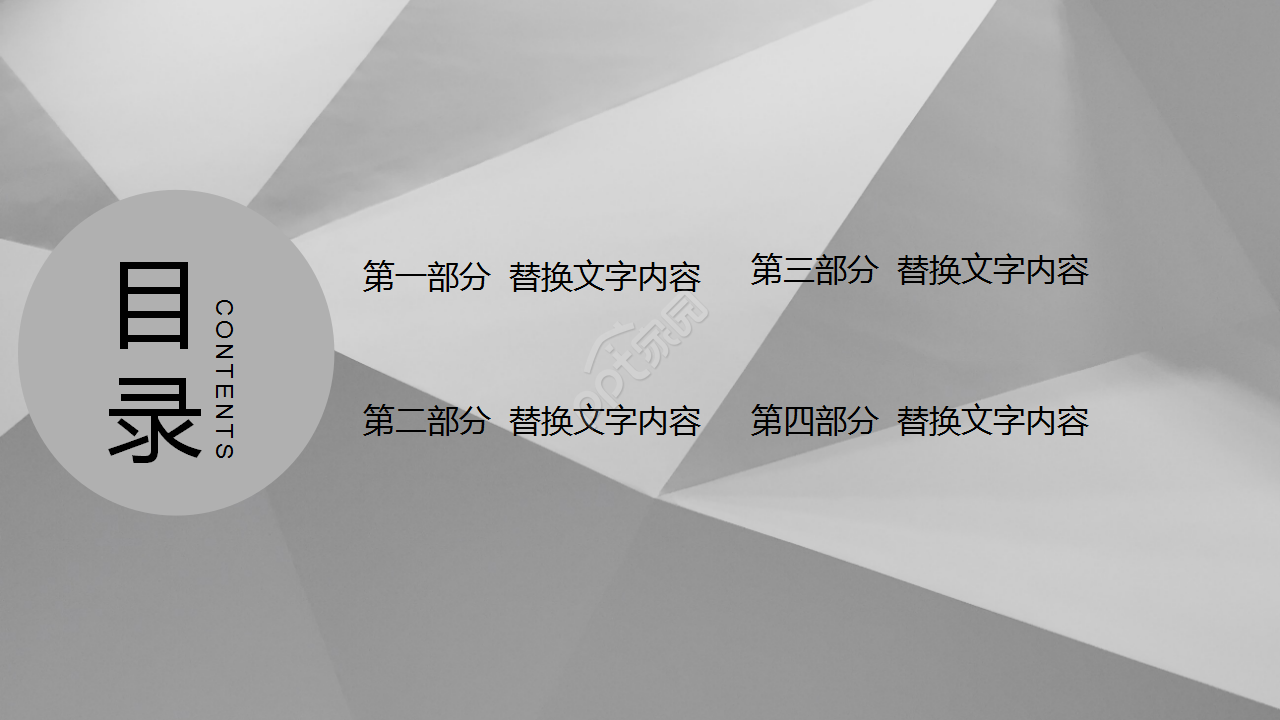 人力资源个人职业规划灰色系企业培训述职报告ppt模板