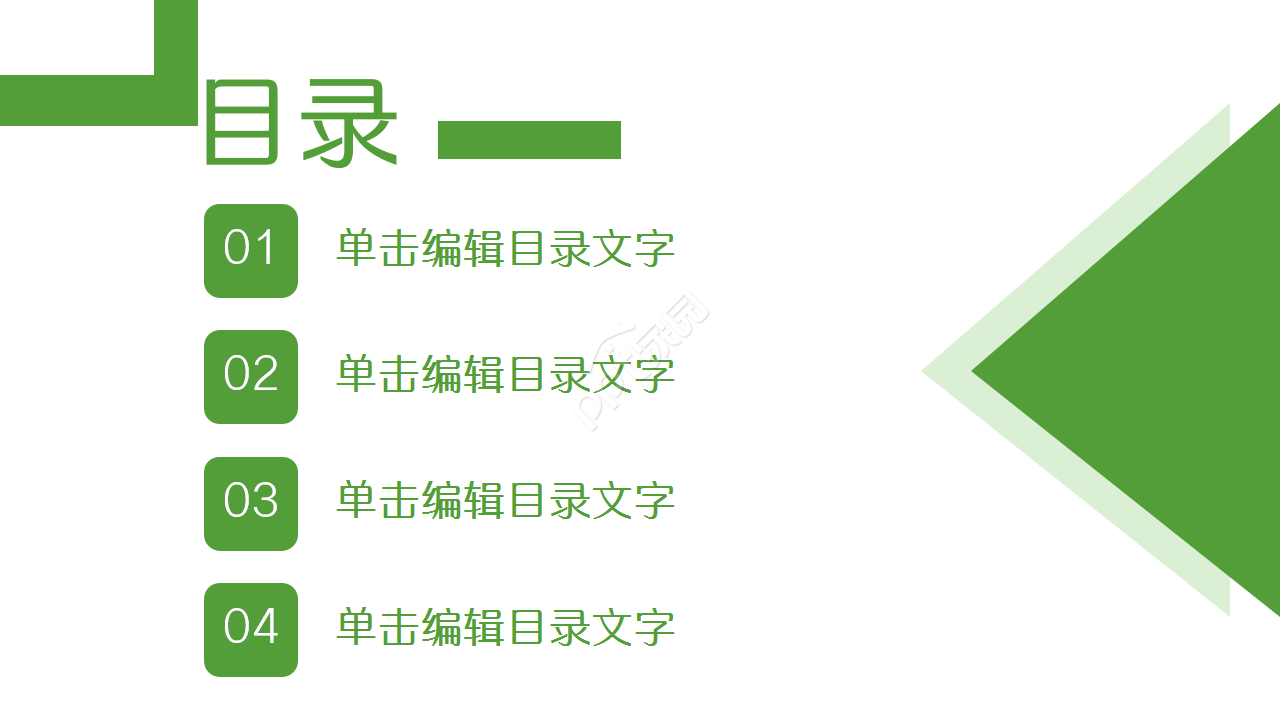 清新时尚家居设计工作汇报知识教育产品介绍ppt模板