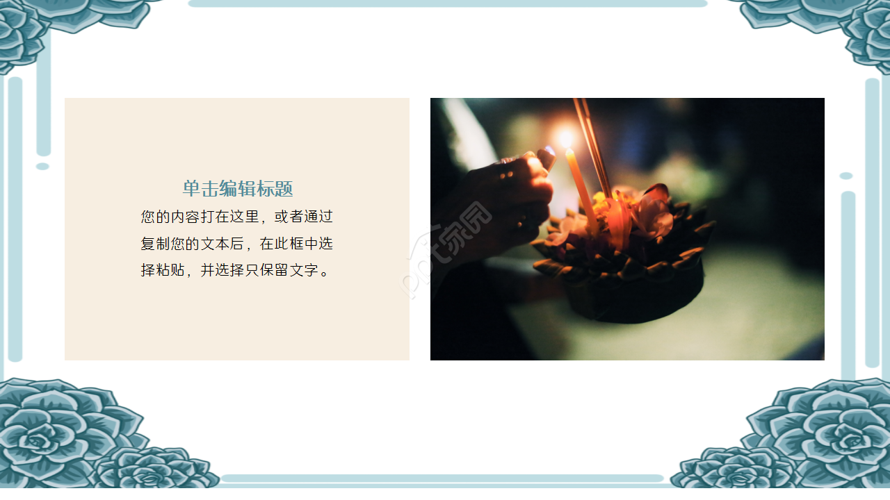 青花凤中国传统文化企业规范商业策划年度汇报ppt模板