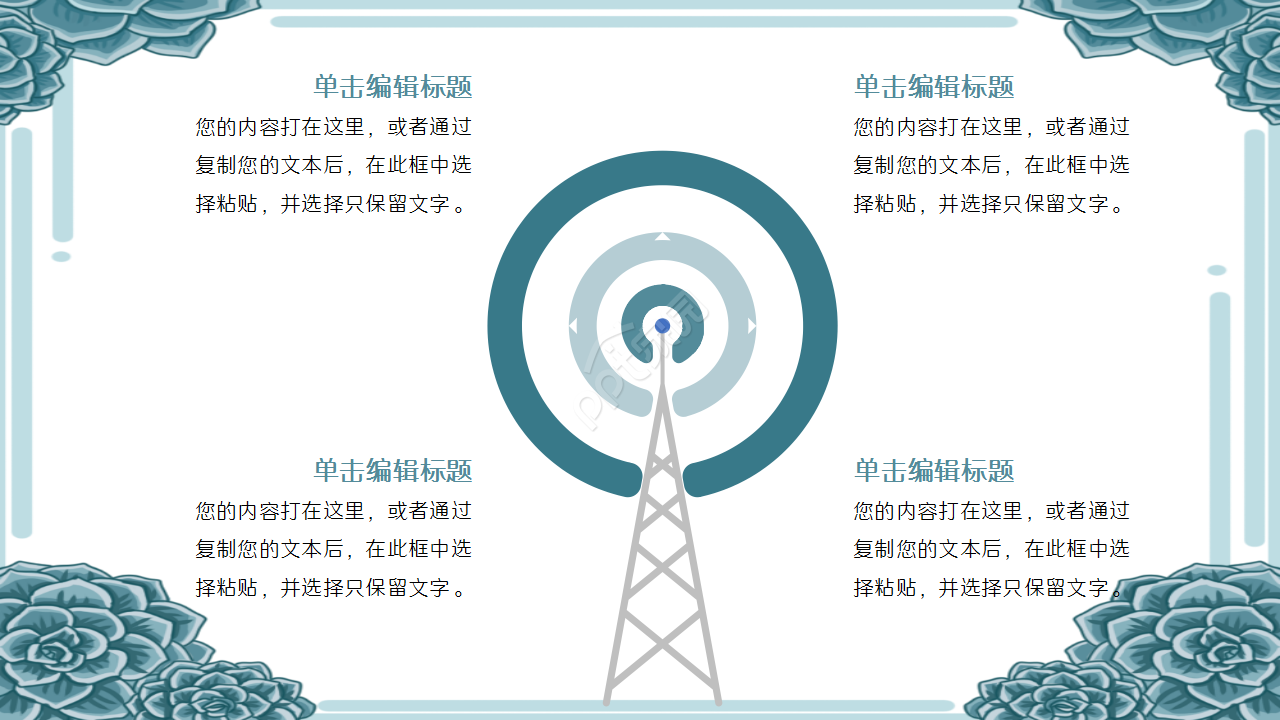 青花凤中国传统文化企业规范商业策划年度汇报ppt模板