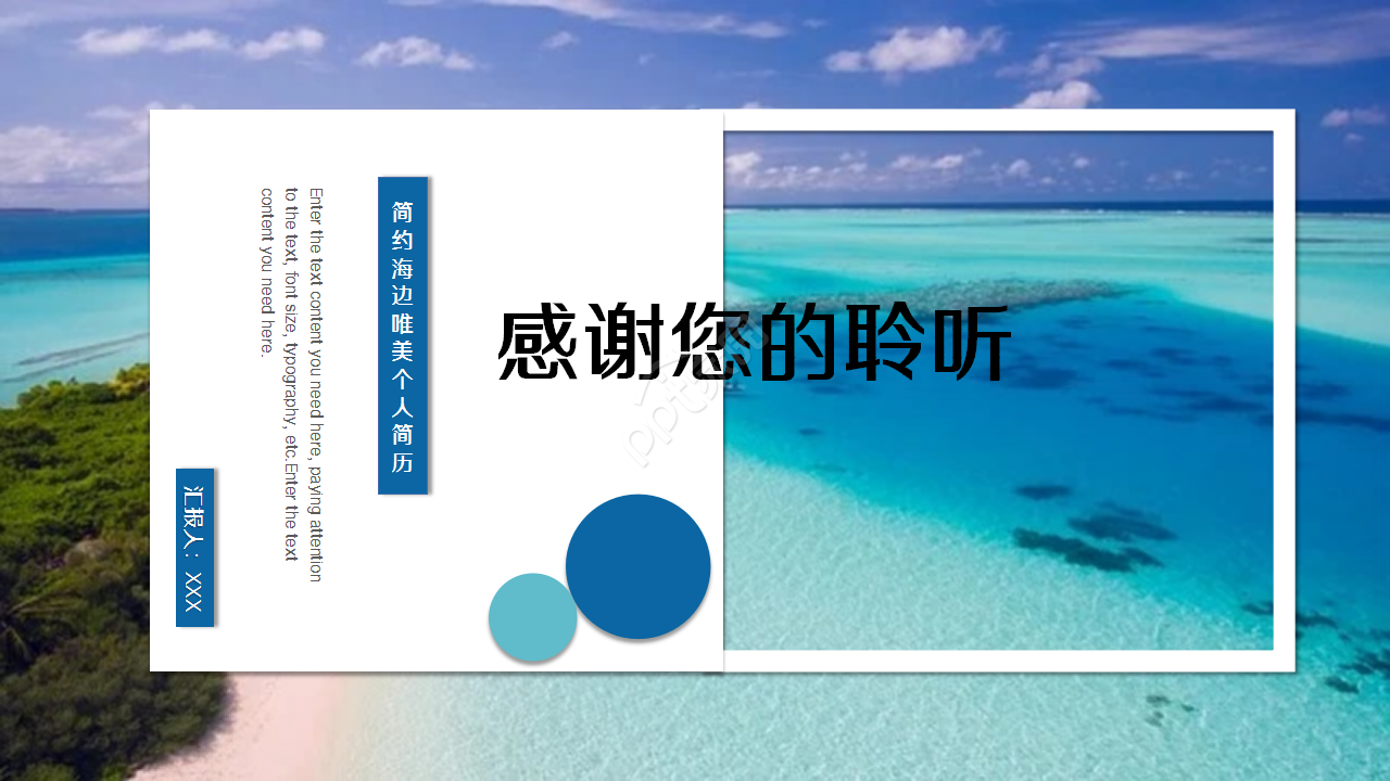 书籍翻开小清新的年终总结商务汇报述职报告ppt模板