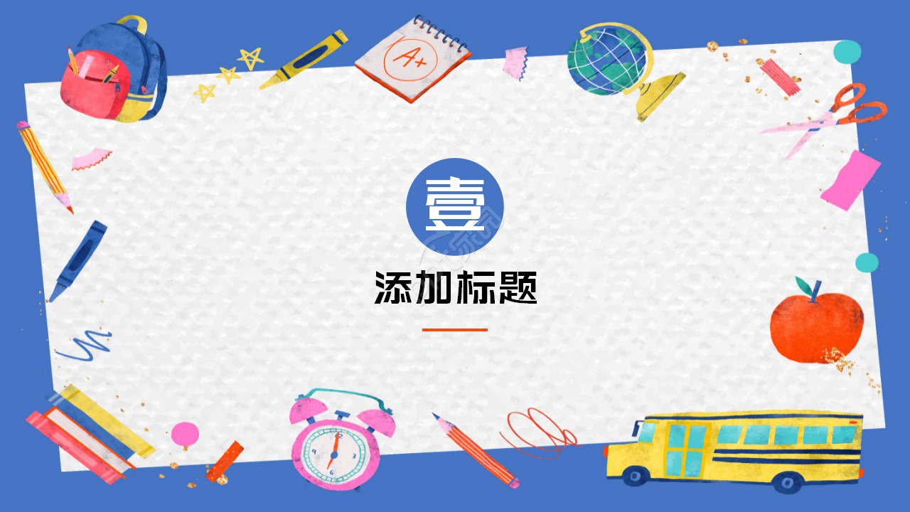 儿童小学生少先队党课教育卡通知识培训党政学习ppt模板