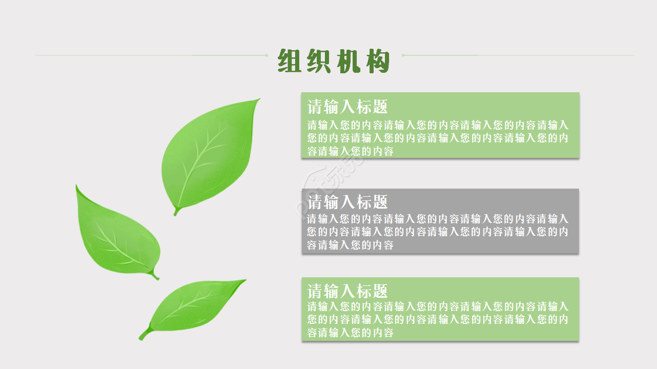 教师读书读后感绿色小清新简约工作汇报ppt模板