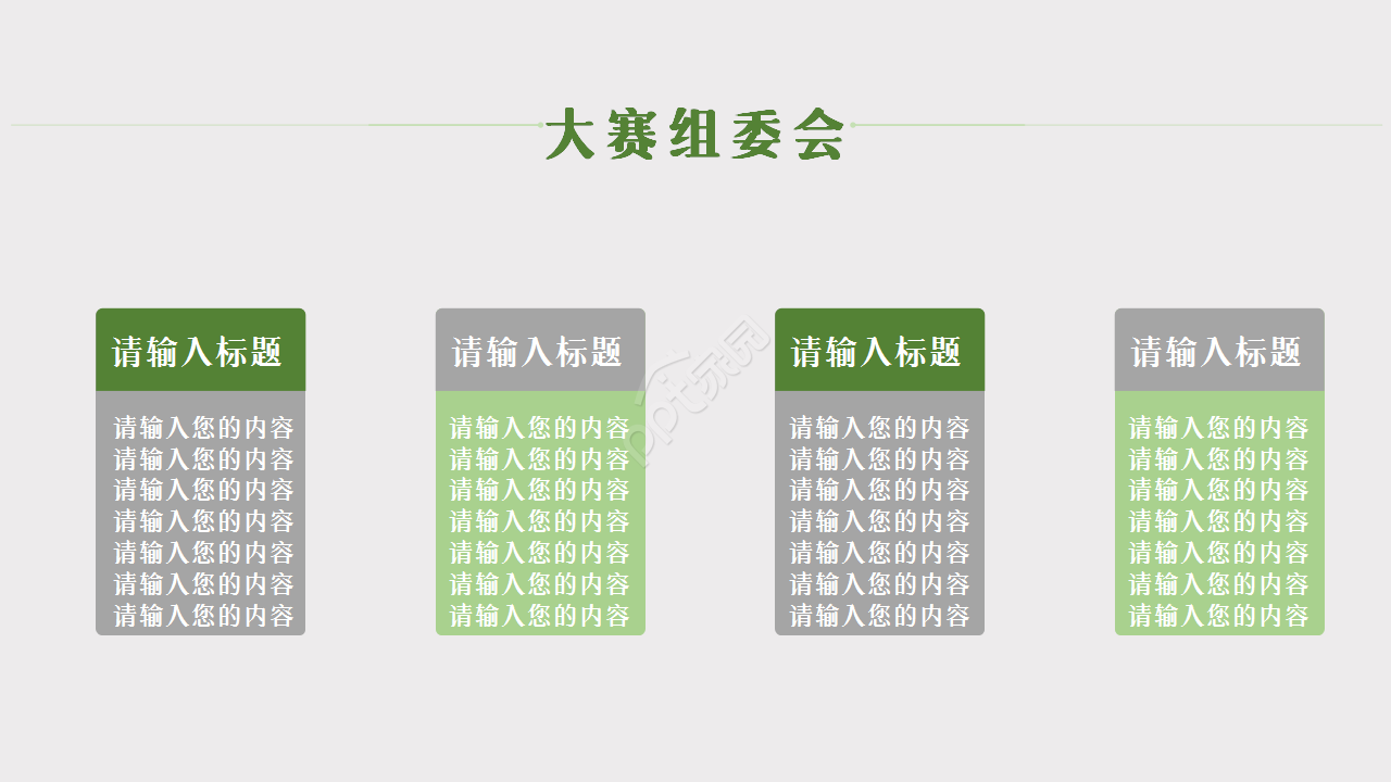 教师读书读后感绿色小清新简约工作汇报ppt模板