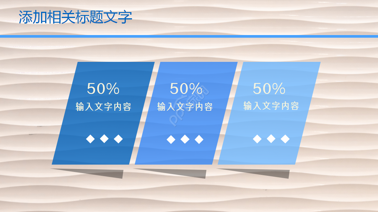 简约大方扁平化企业培训竞聘竞岗PPT模板