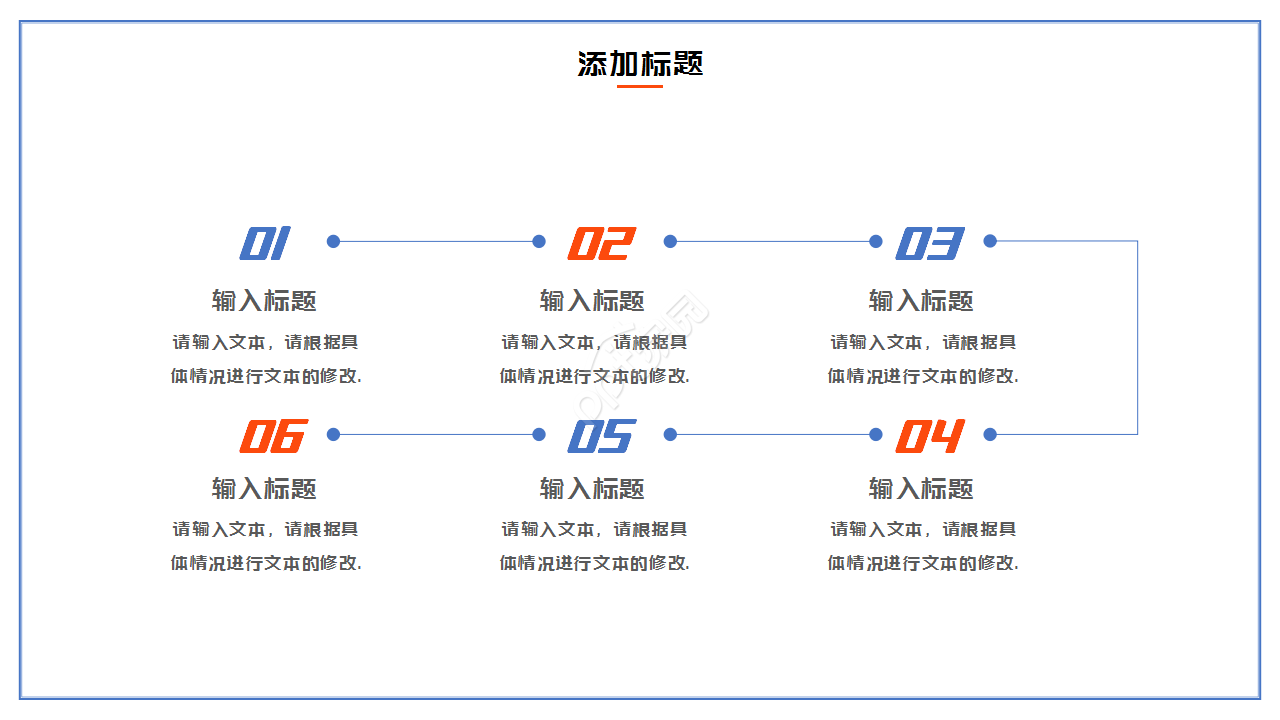 儿童小学生少先队党课教育卡通知识培训党政学习ppt模板