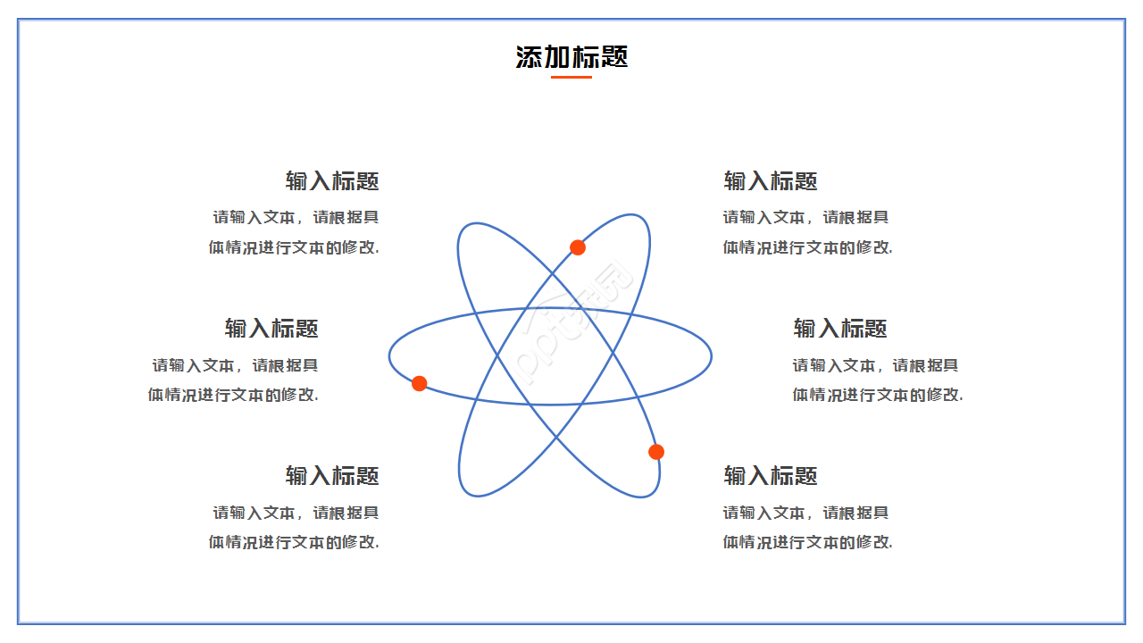 儿童小学生少先队党课教育卡通知识培训党政学习ppt模板