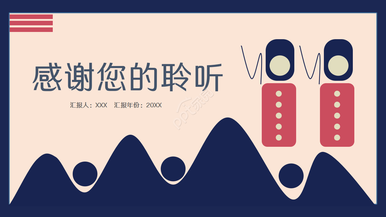 复古时尚英伦风卡通古典年度汇报企业宣传毕业答辩PPT模板