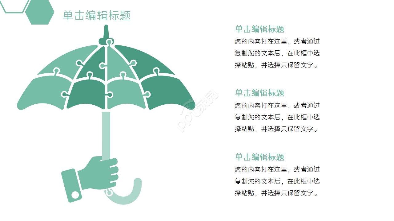 清新绿色机械工作总结汇报毕业答辩商务汇报产品解说PPT模板