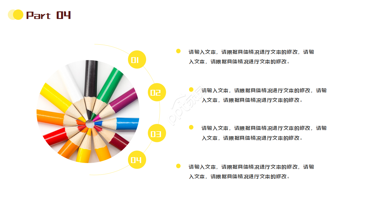 卡通长劲鹿中小学暑假招生教育培训个人介绍ppt模板
