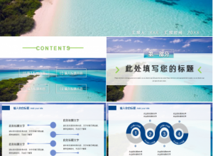 水处理毕业设计答辩商务合作工作总结ppt模板下载推荐