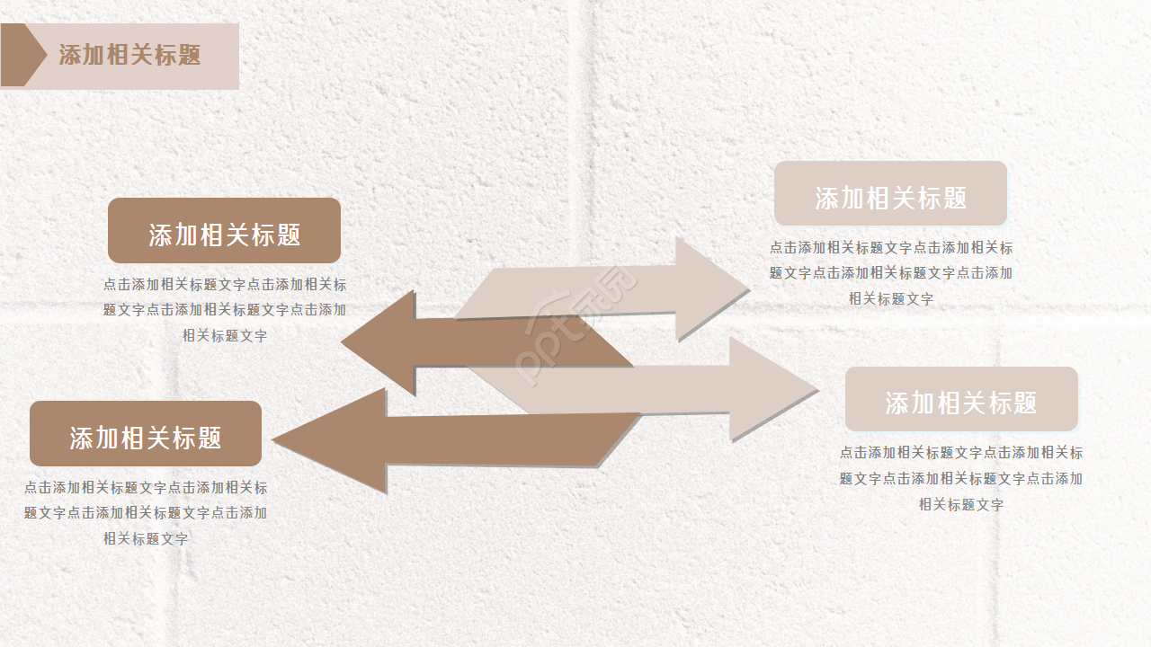 简洁干净清新家居设计季度总结入职培训ppt模板