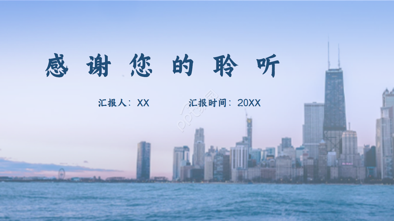 灰蓝稳重城市建筑房地产商务风营销方案企业介绍ppt模板
