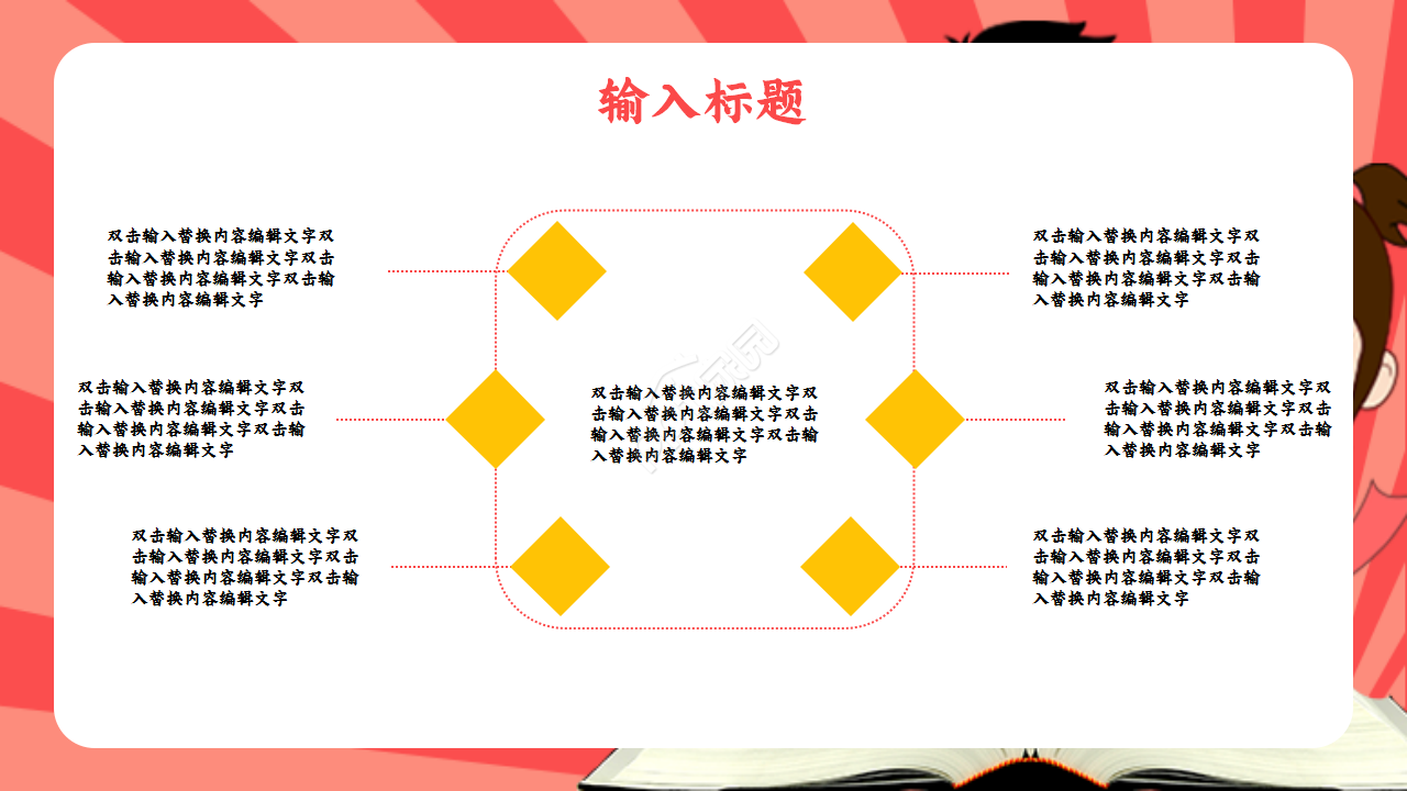 高考倒计时百日誓师教学课件部门汇报ppt模板