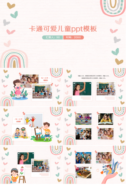 卡通可爱儿童教育培训诗词分享ppt模板