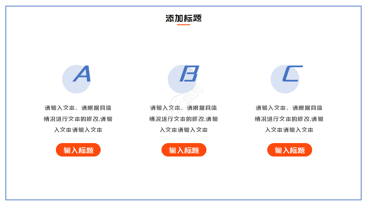 儿童小学生少先队党课教育卡通知识培训党政学习ppt模板