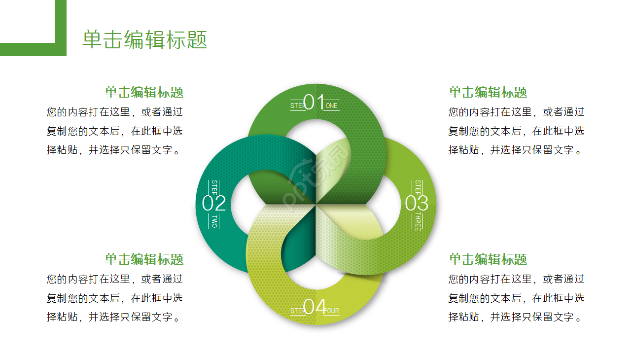 清新时尚家居设计工作汇报知识教育产品介绍ppt模板