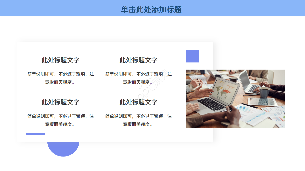 毕业实习答辩企业培训工作总结商业策划ppt模板