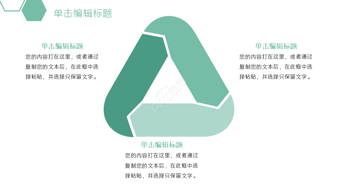 清新绿色机械工作总结汇报毕业答辩商务汇报产品解说PPT模板