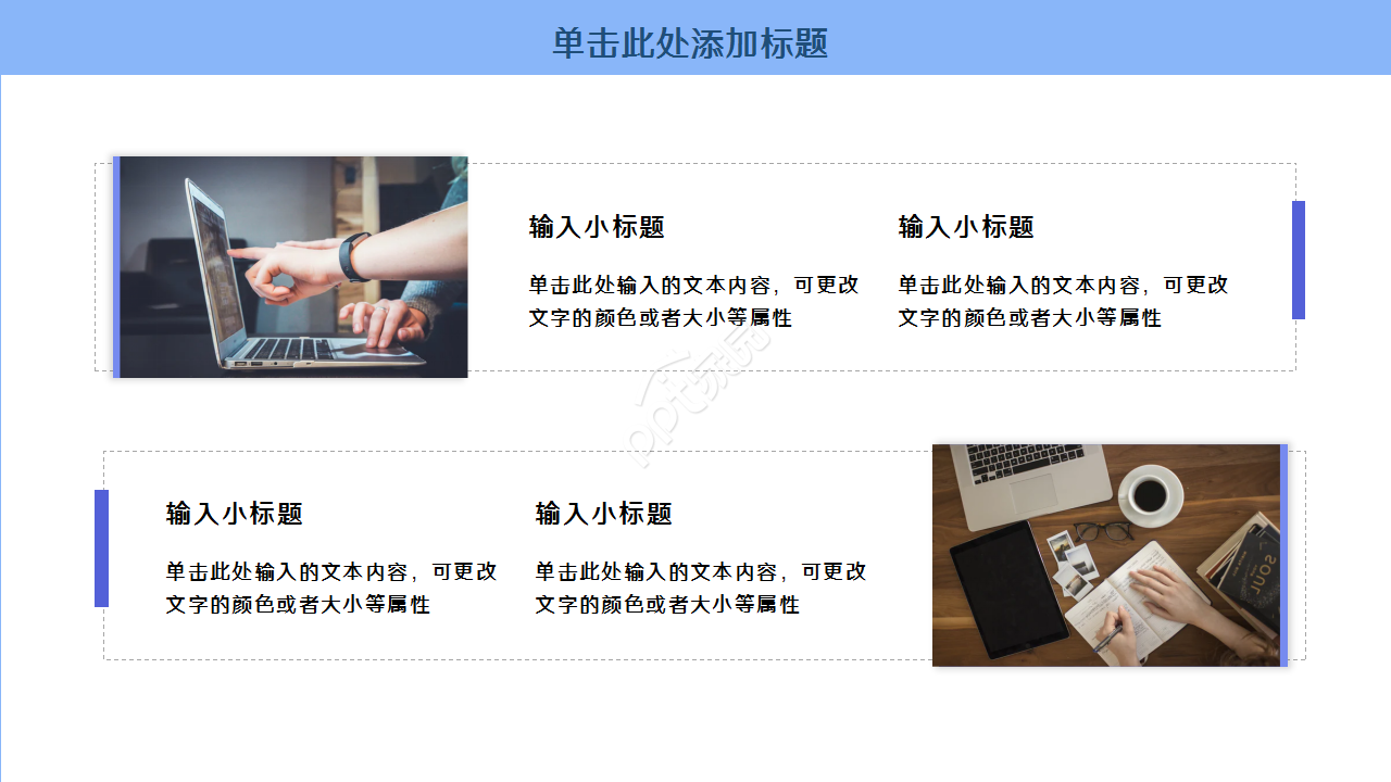 毕业实习答辩企业培训工作总结商业策划ppt模板