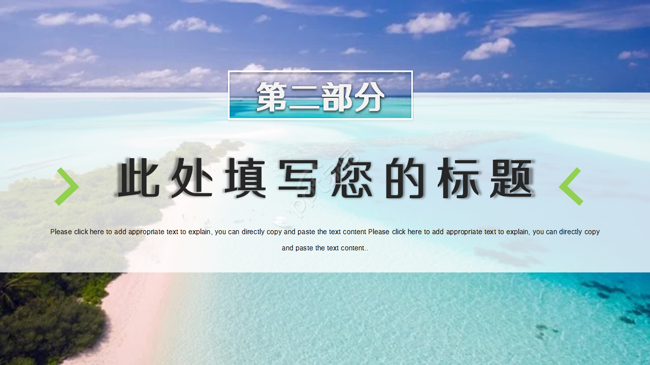 水处理毕业设计答辩商务合作工作总结ppt模板