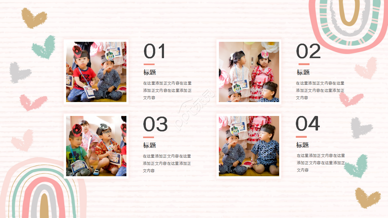 卡通可爱儿童教育培训诗词分享ppt模板