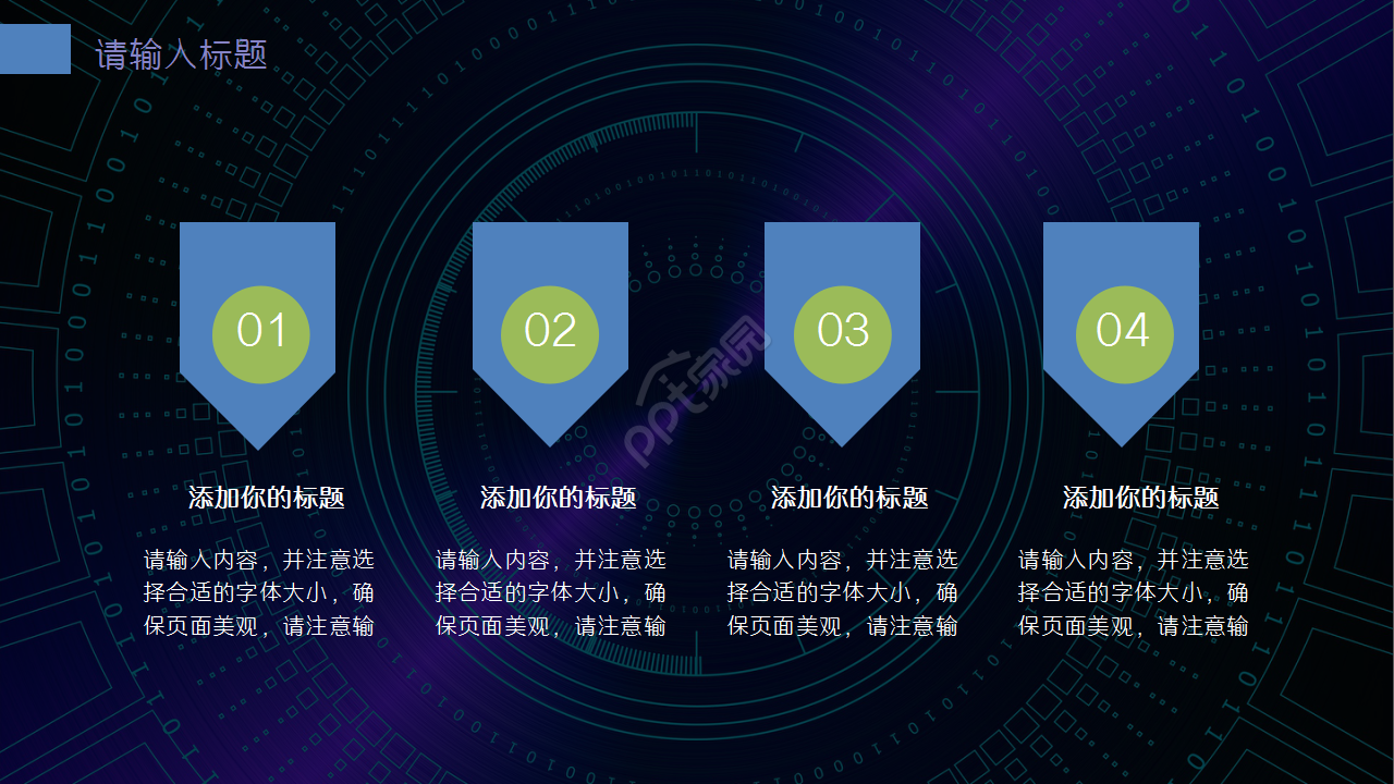 高科技信息技术黑蓝渐变商务合作ppt模板 