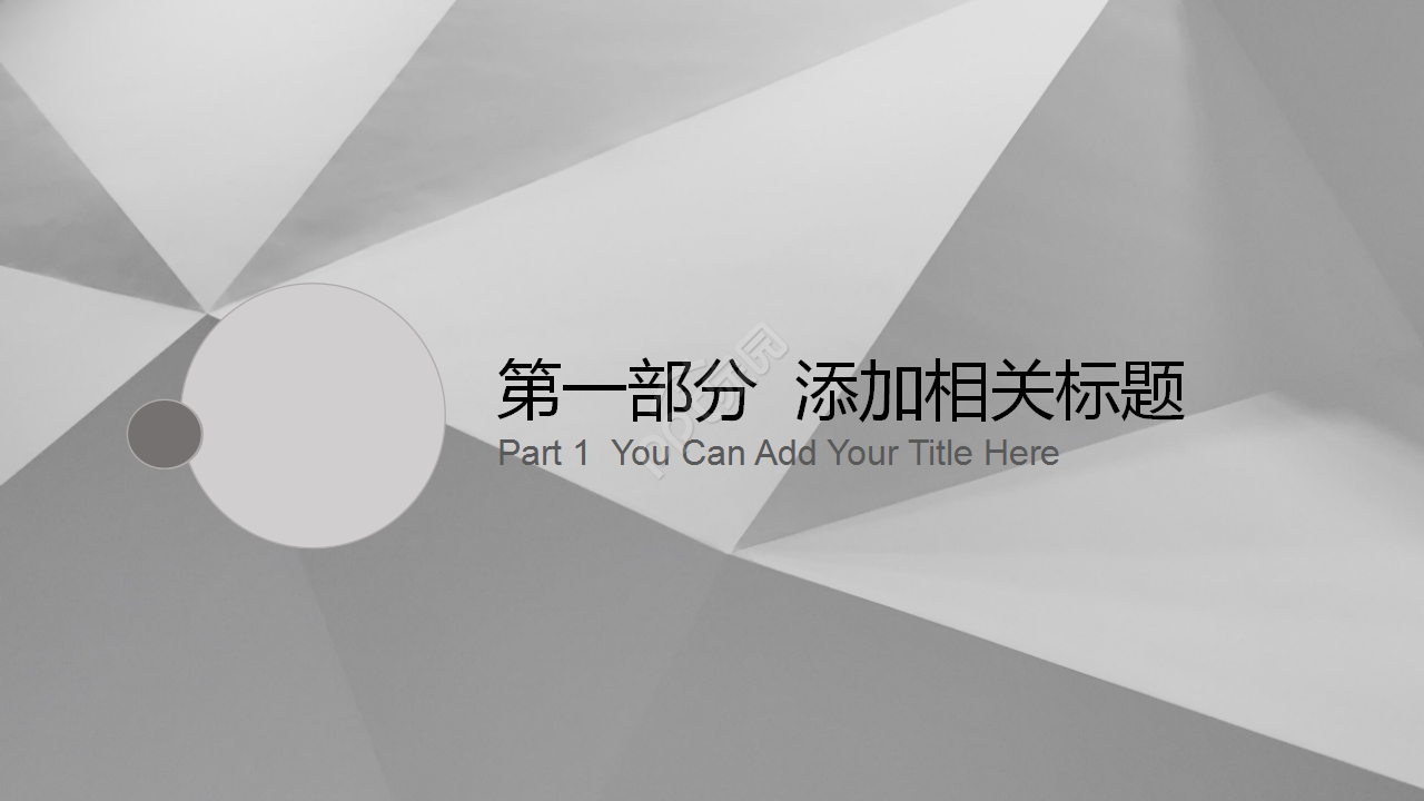 人力资源个人职业规划灰色系企业培训述职报告ppt模板