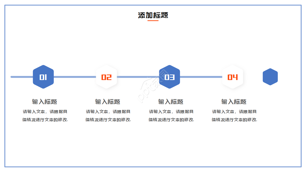 儿童小学生少先队党课教育卡通知识培训党政学习ppt模板