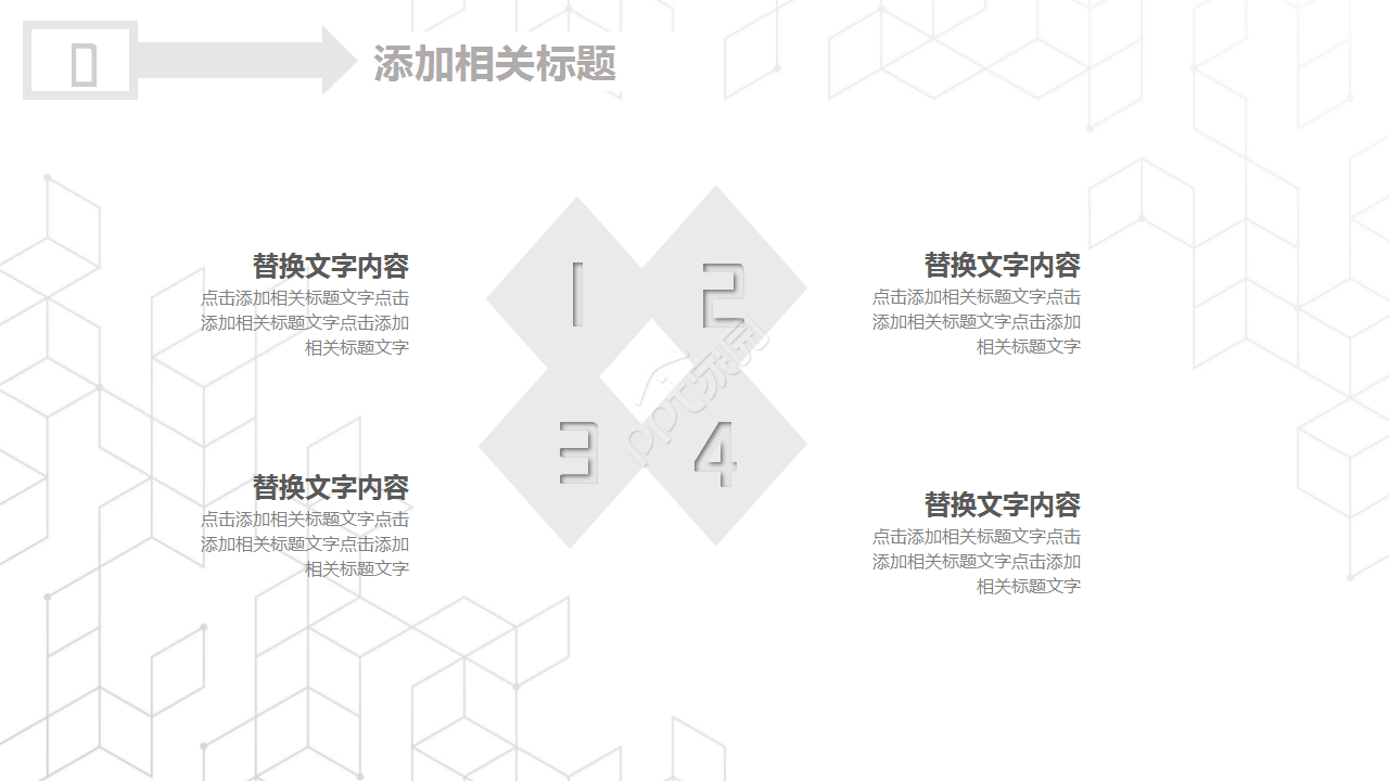 简洁纯色城市主题欧美风企业规范工作总结ppt模板