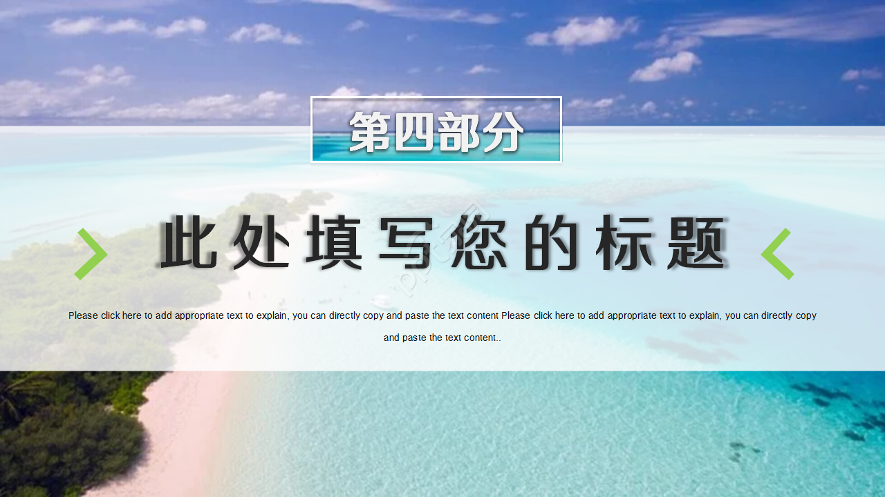 水处理毕业设计答辩商务合作工作总结ppt模板