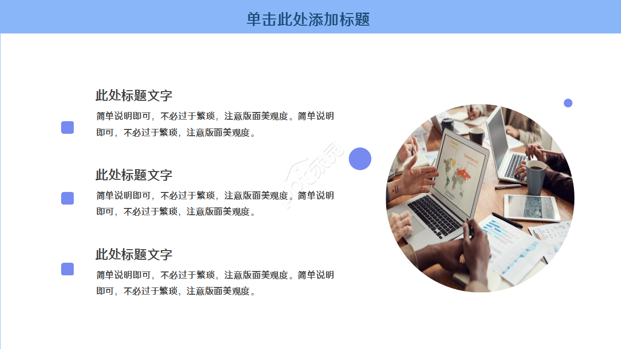 毕业实习答辩企业培训工作总结商业策划ppt模板